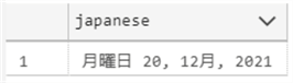 current_timestamp in japanese