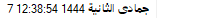 date output