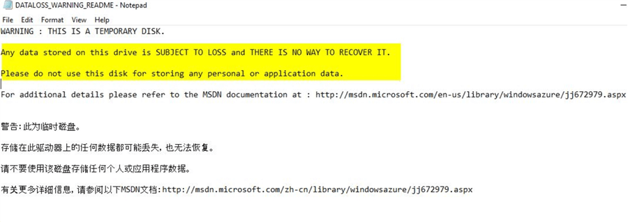 error message data loss